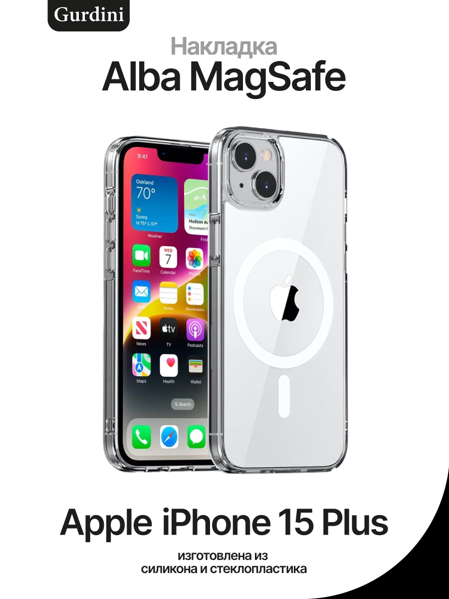 Чехол на Apple iPhone 15 Plus Gurdini Alba Series Protective with MagSafe